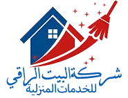 البيت الراقي